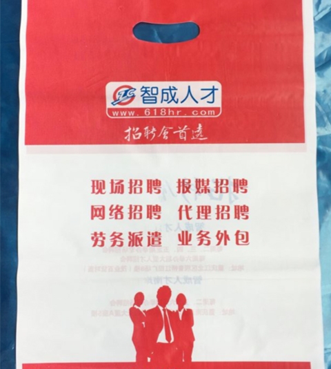 榆林广告塑料袋