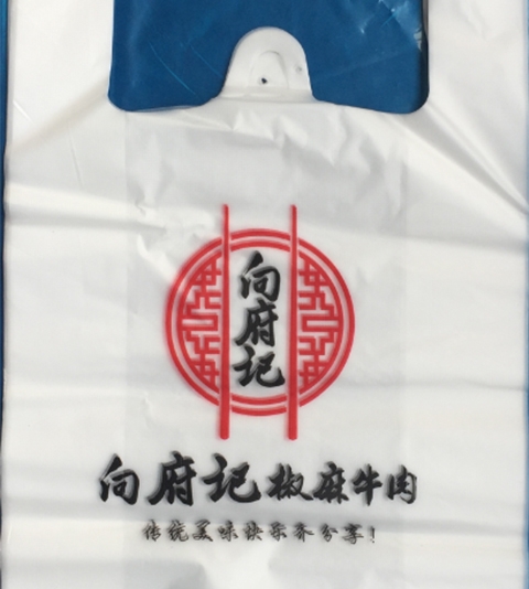 岳阳再生塑料袋